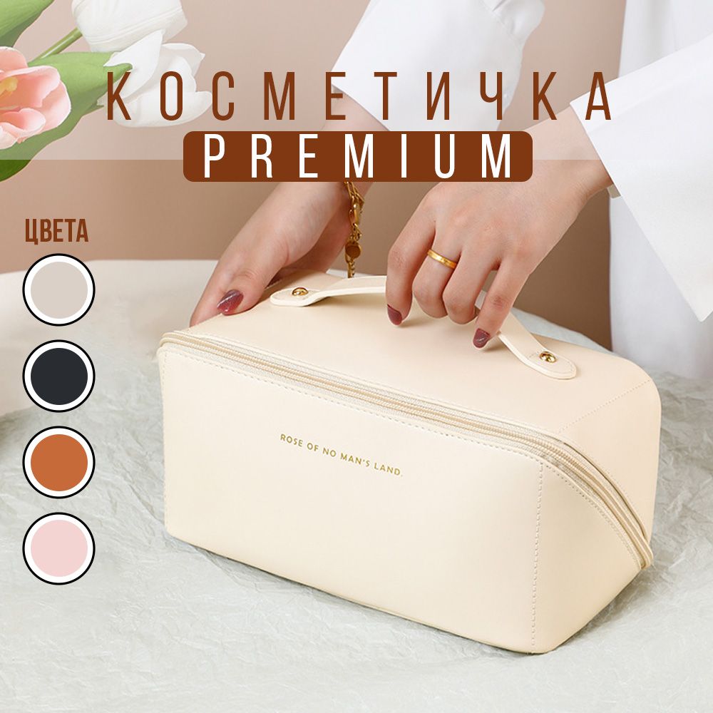 Косметичкаженскаямаленькая,кейсдлякосметики,6отделений