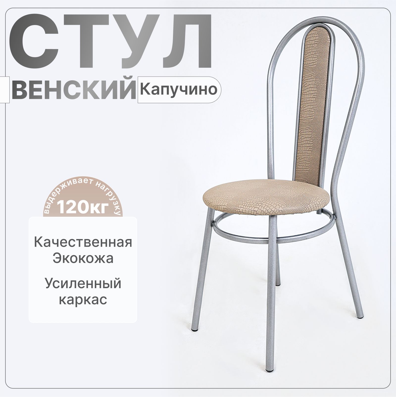 Стул для кухни и гостиной...