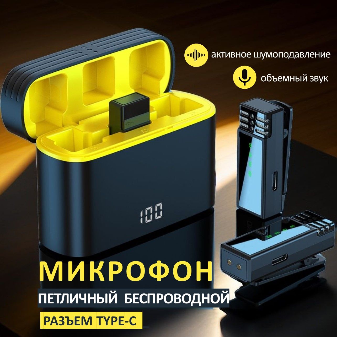 Микрофон петличный Петличный микрофон Dual разъем Type-C 2 шт, черный