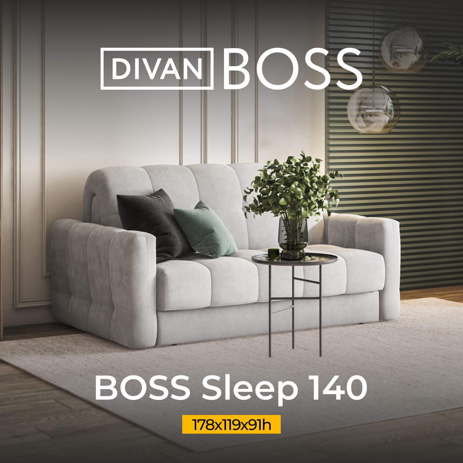 Диван boss sleep 140