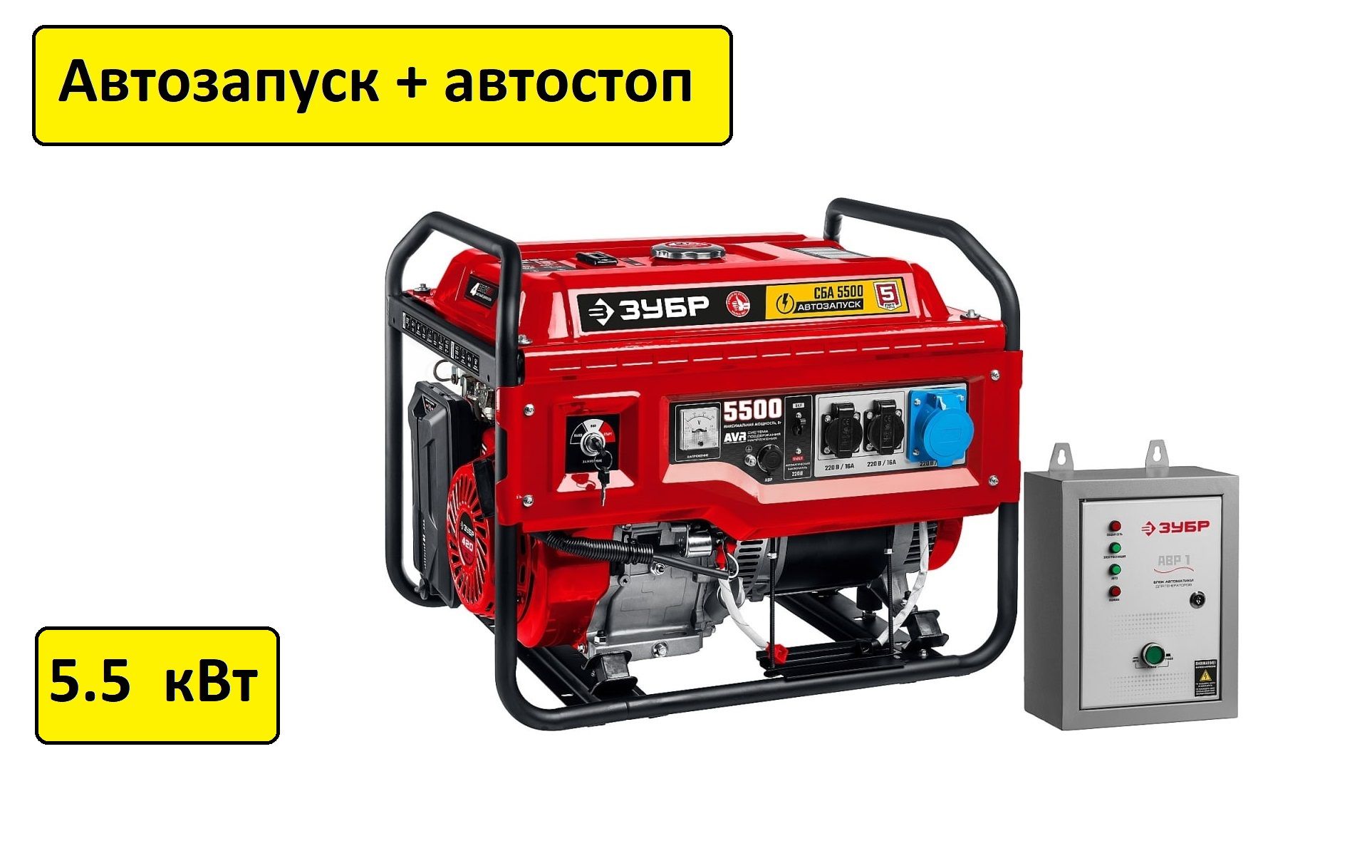 Генератор бензиновый зубр 5500. Генератор бензиновый зубр 5500
