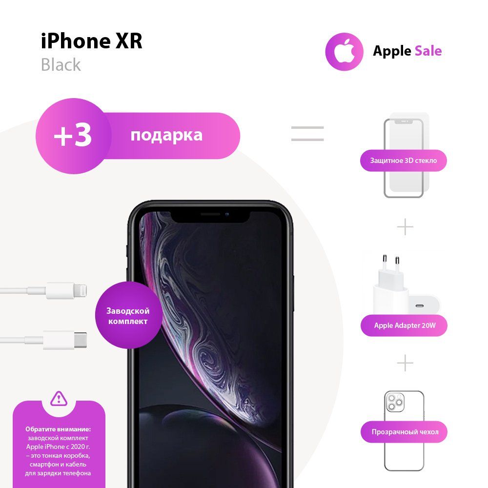 Смартфон Apple Apple iPhone XR - купить по выгодной цене в  интернет-магазине OZON (1002143508)