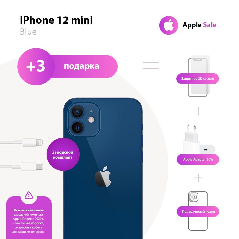 Apple Смартфон iPhone 12 Mini 4/64 ГБ, синий, Восстановленный