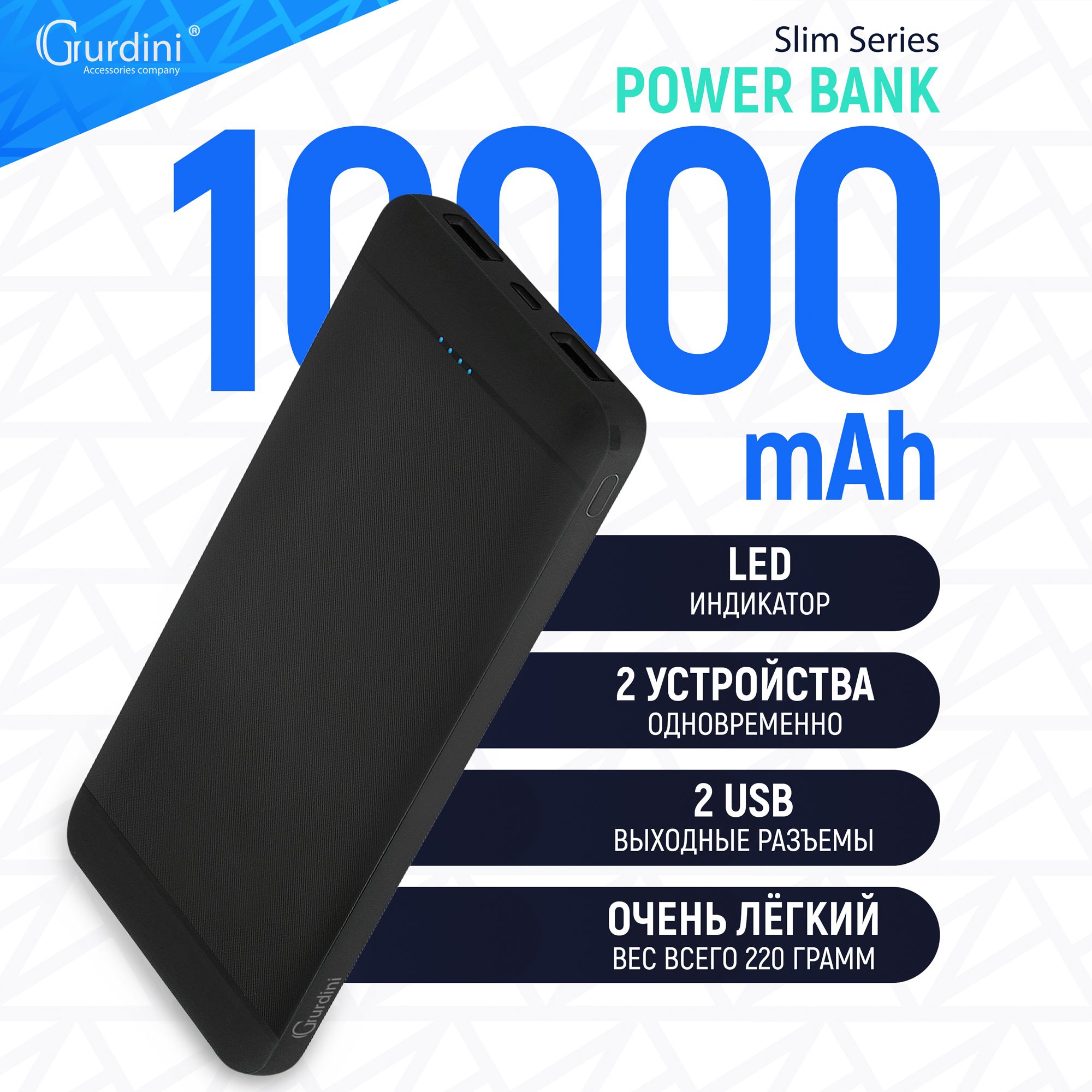 Повербанк,внешнийаккумуляторPowerbankSlimSeries10000mah,универсальныйпауэрбанксUSB,LightningиType-C,синдикаторомзарядкиLED,цветчерный