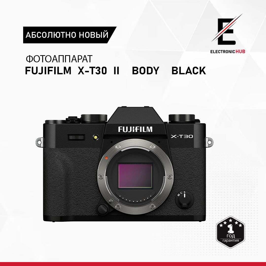 Fujifilm Компактный фотоаппарат фотоаппарат X T30 II BODY BLACK, черный