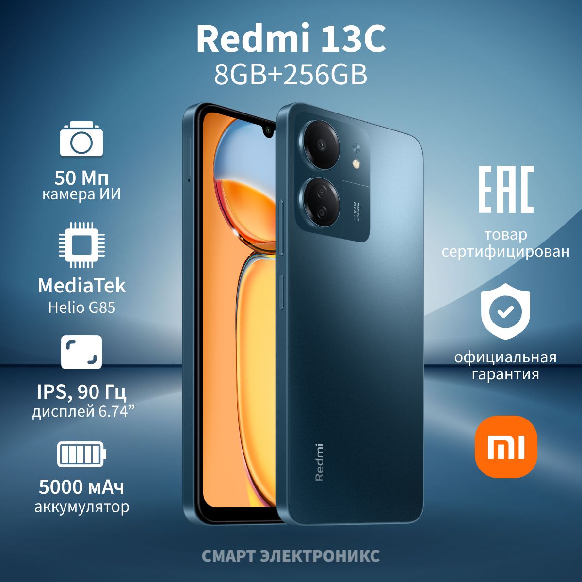 XiaomiСмартфонRedmi13C8/256ГБ,синий