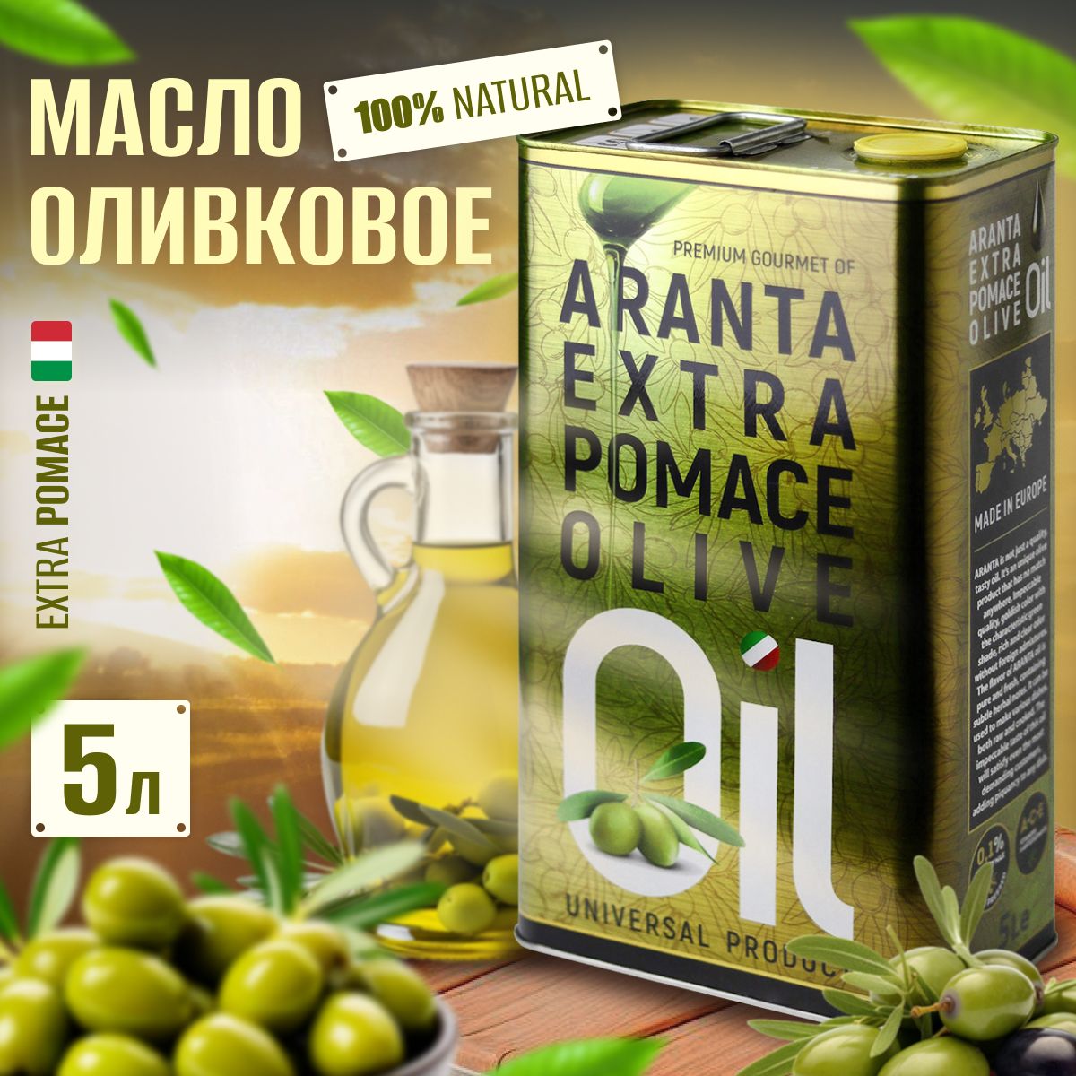 Оливковое масло рафинированное, для жарки, OLIMP pomace Olive Oil Высший Сорт, Греция, 5л