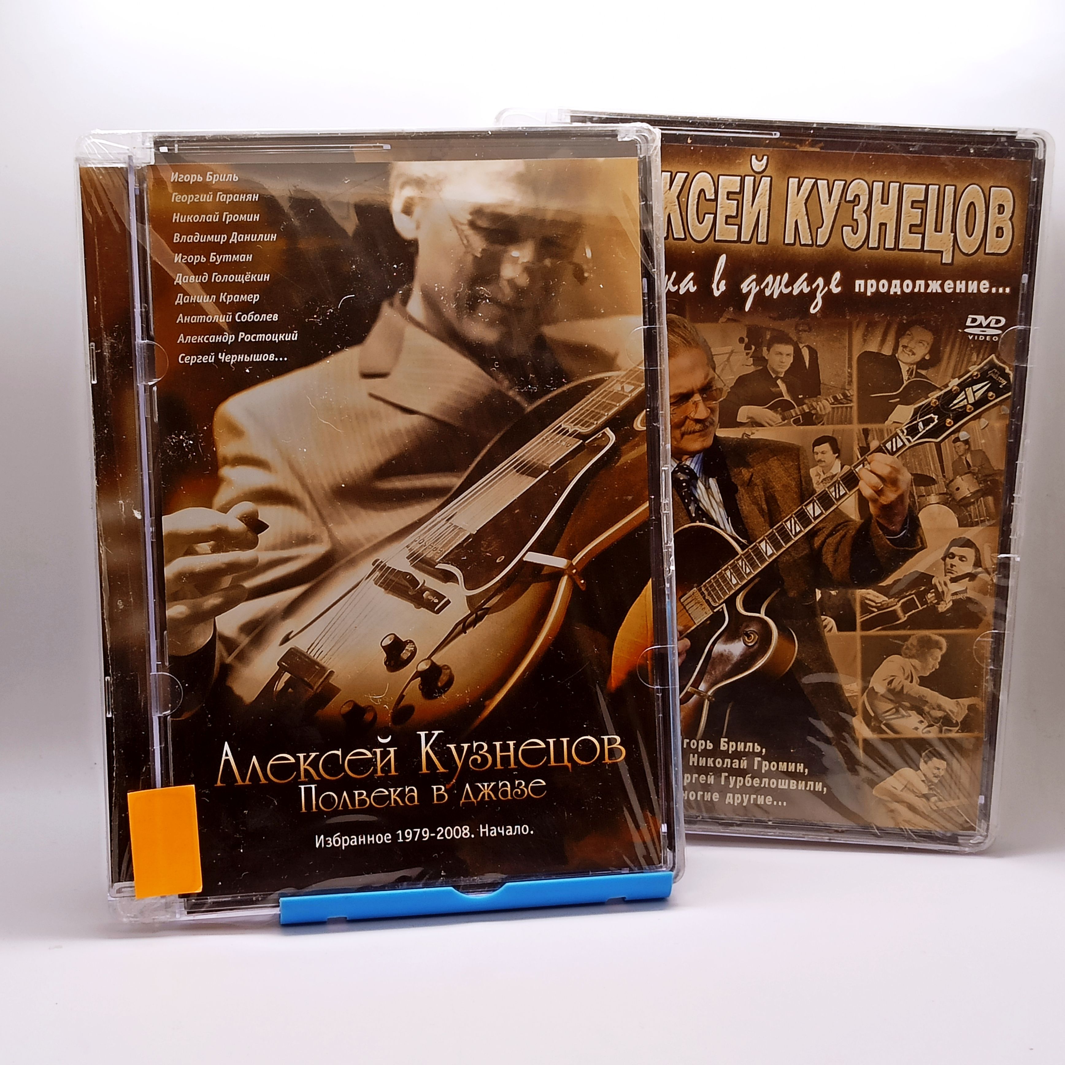 КУЗНЕЦОВ АЛЕКСЕЙ - полвека в джазе - избранное 2DVD - лучшее - двд / Аудио клипы хиты