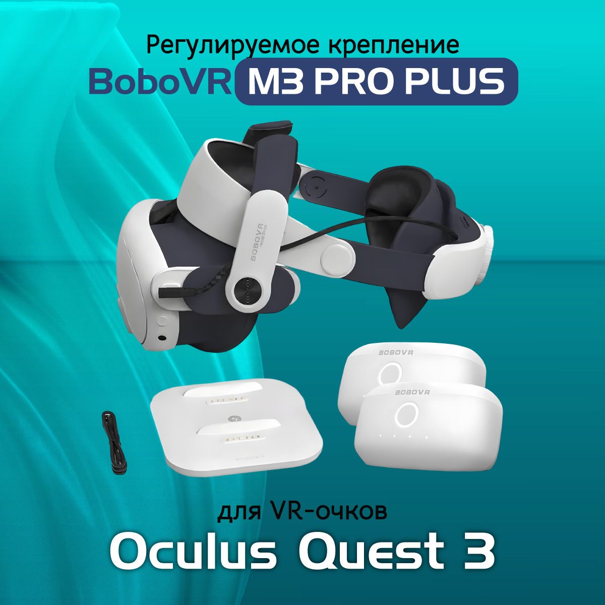 Крепление oculus 3. Крепление oculus 3