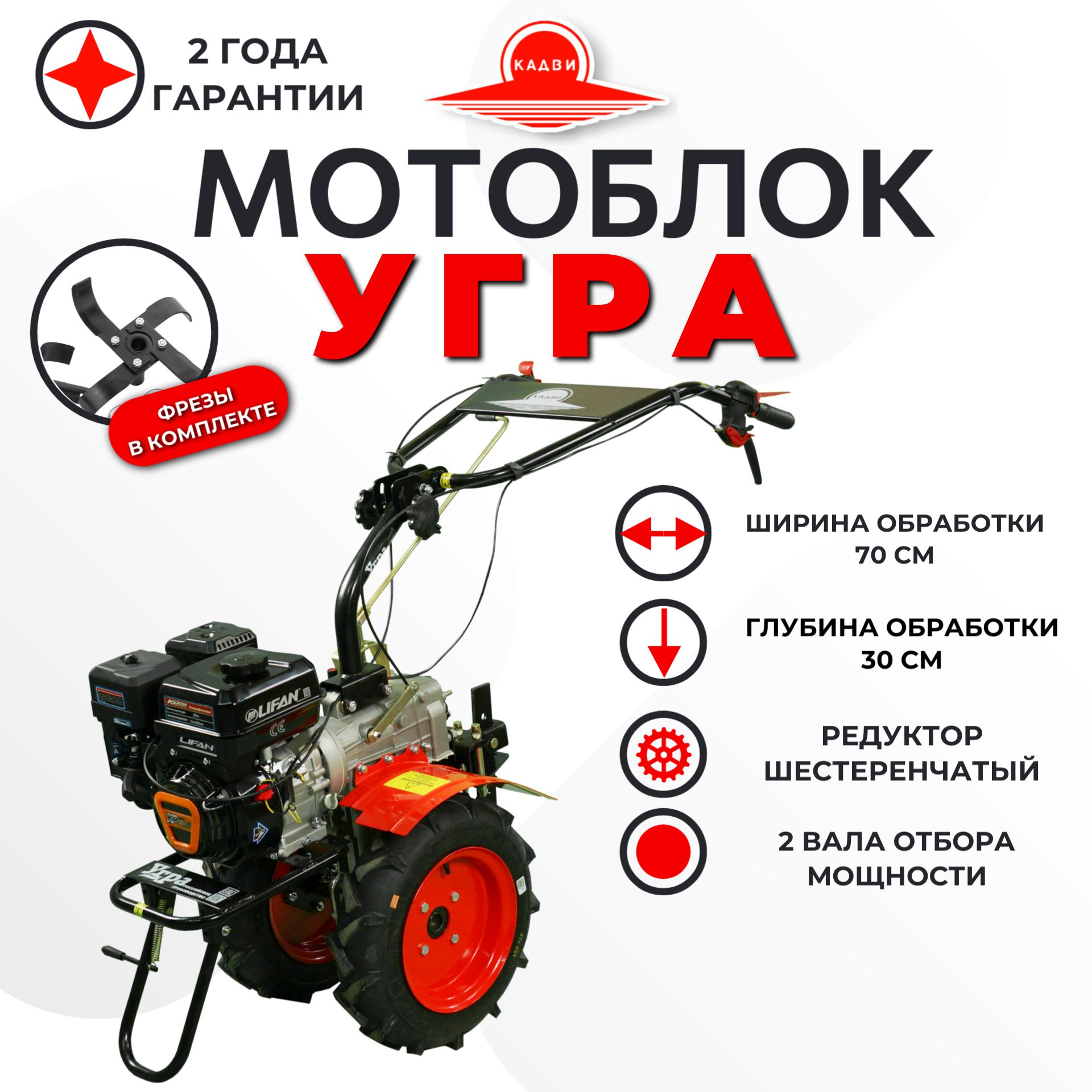 Мотоблок Угра НМБ-1Н10, LIFAN КР 230, 8 л.с.