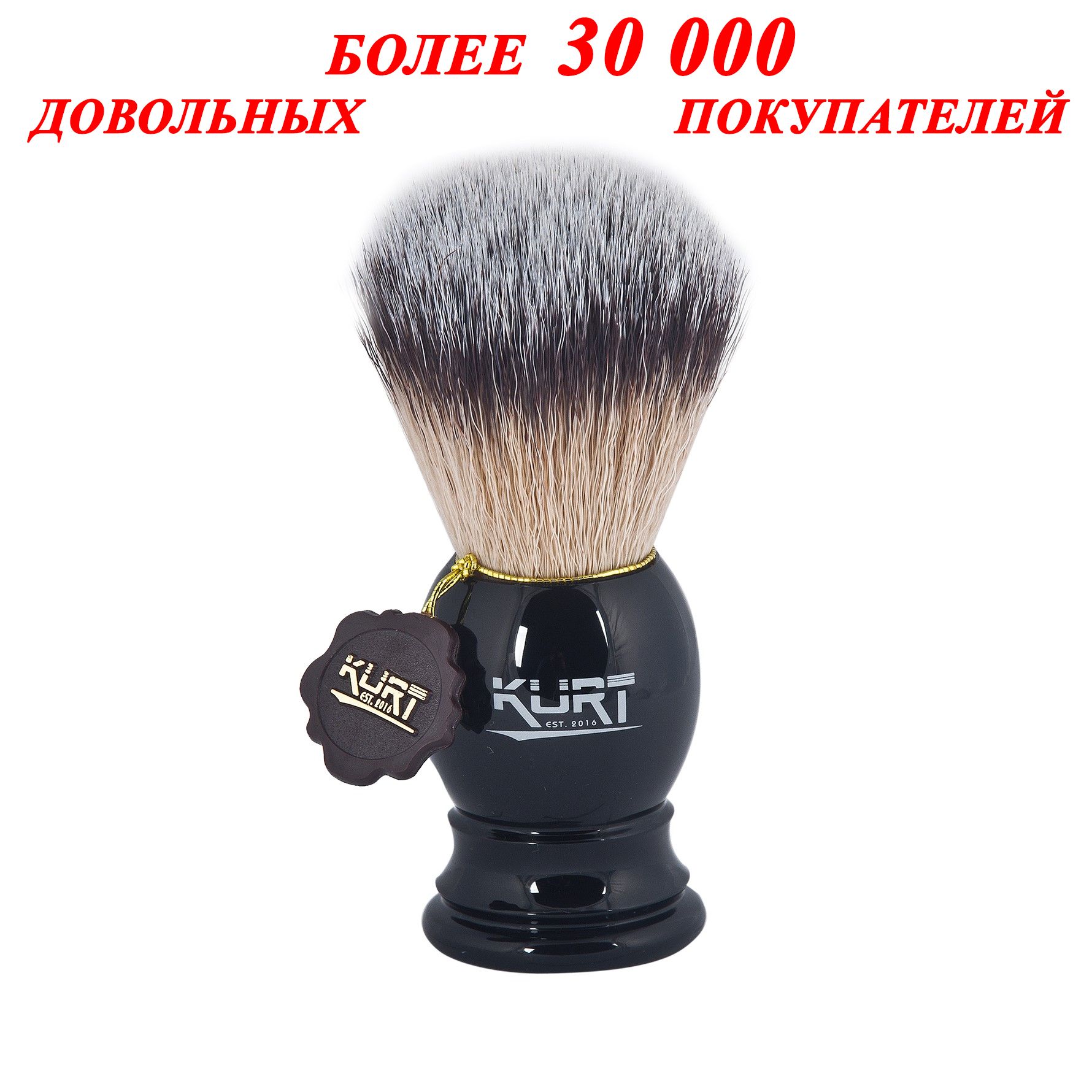 KURT Помазок для бритья с синтетическим ворсом HI-BRUSH, арт.К_10205S