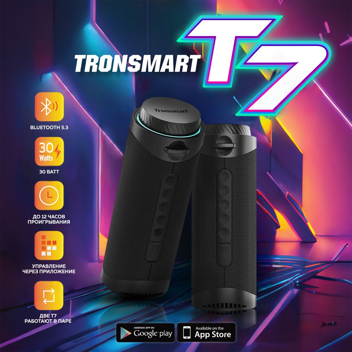 Беспроводная колонка Tronsmart TronsmartT7_ICover - купить по доступным  ценам в интернет-магазине OZON (640993447)