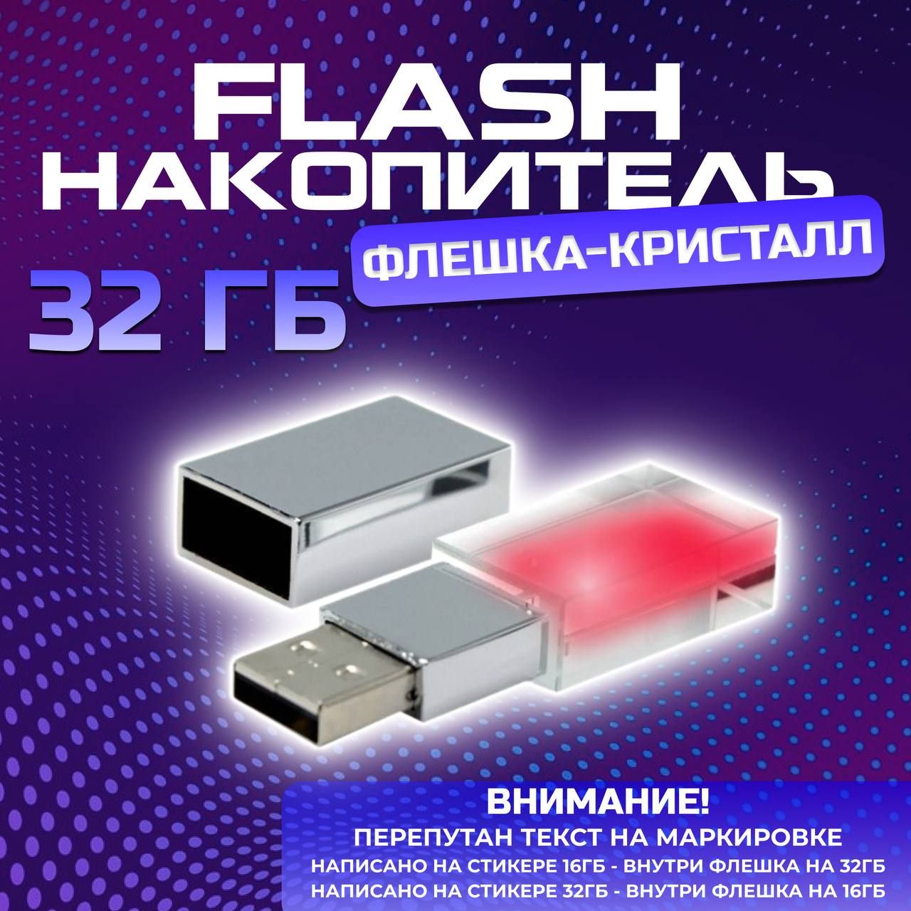 USB-флеш-накопитель JAPPI флешкаметалл 32 ГБ - купить по выгодной цене в  интернет-магазине OZON (1213333677)