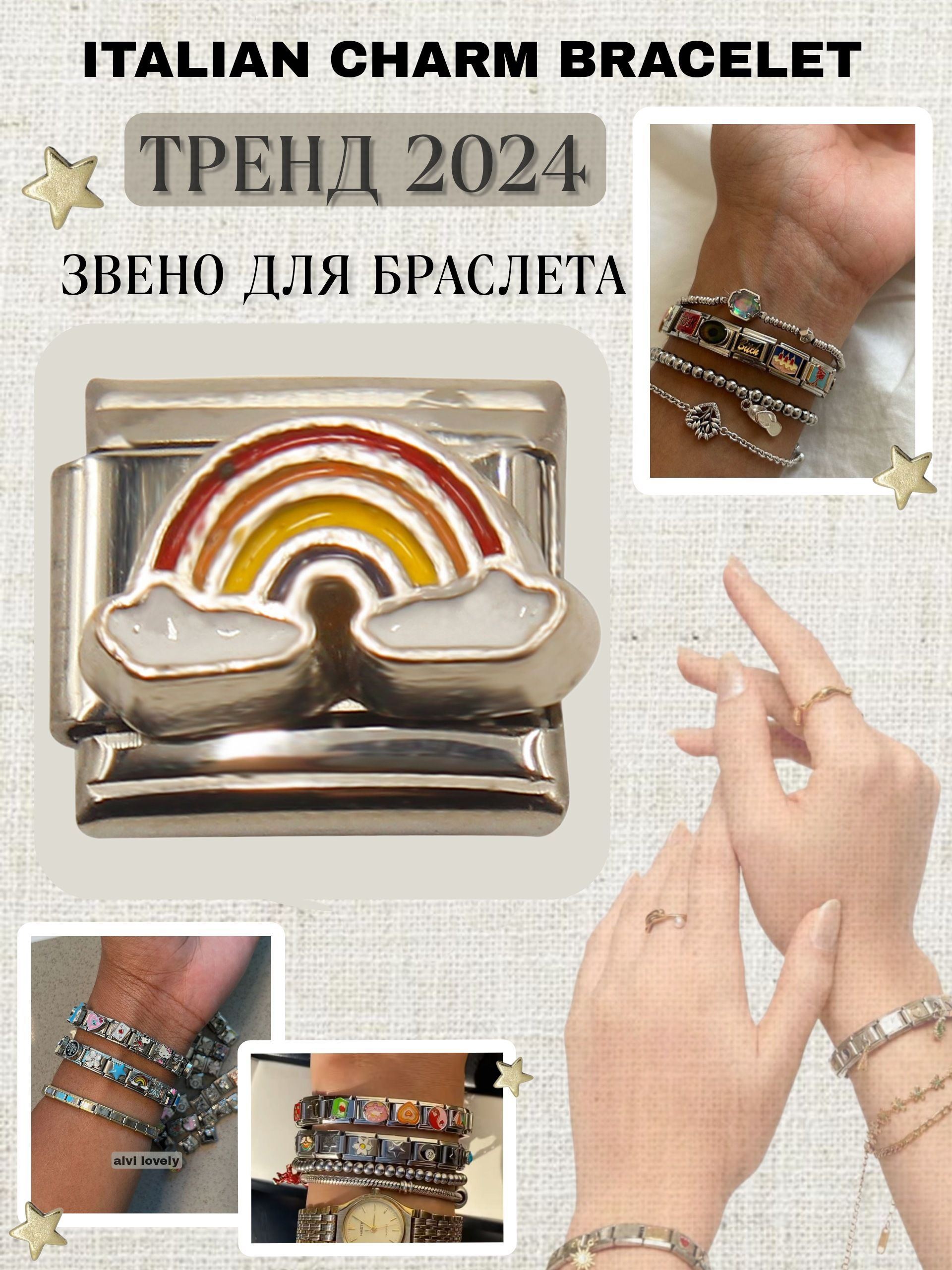 alvi lovely Шарм...