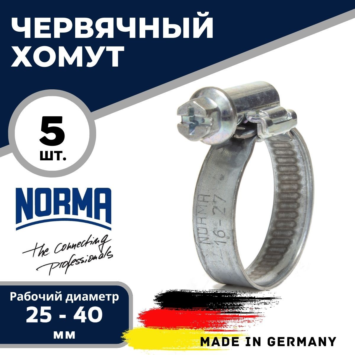 ХомутчервячныйNORMATORRO25-40/9W1(5шт.),оцинкованнаясталь