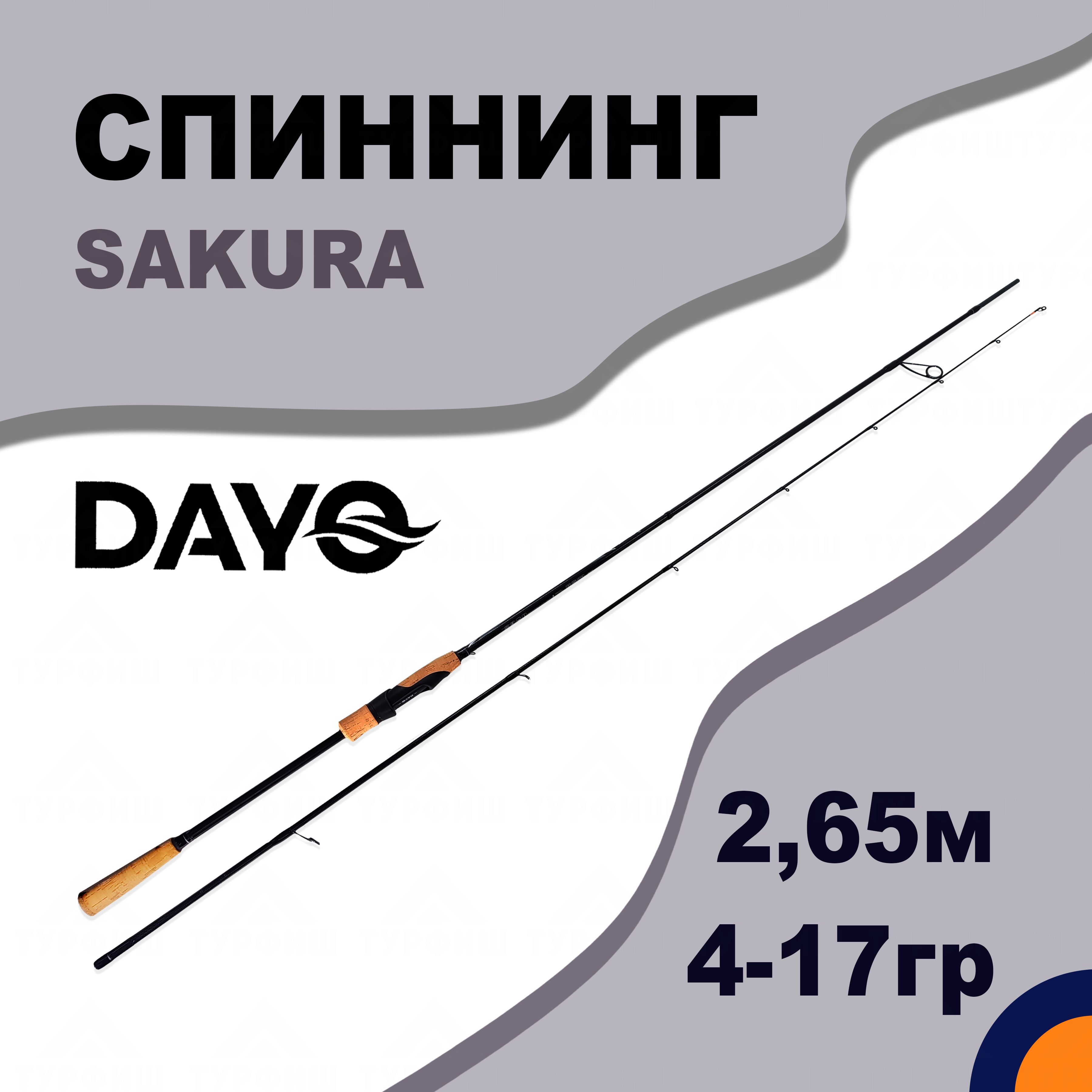 Спиннинг DAYO SAKURA 4-17 гр 2,65 м для рыбалки