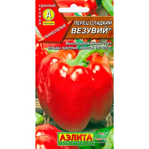 Перец Везувий