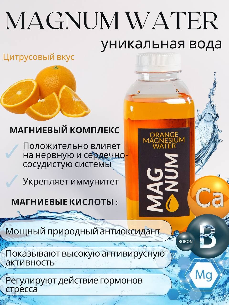 Магниевая минеральная вода — купить в интернет-магазине OZON по выгодной  цене