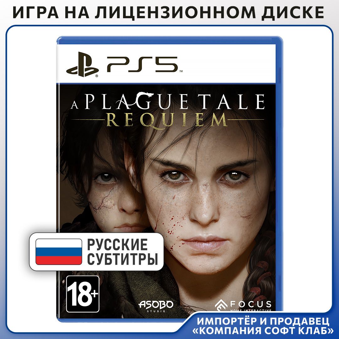 Игра A Plague Tale: Requiem (PlayStation 5, Русские субтитры)