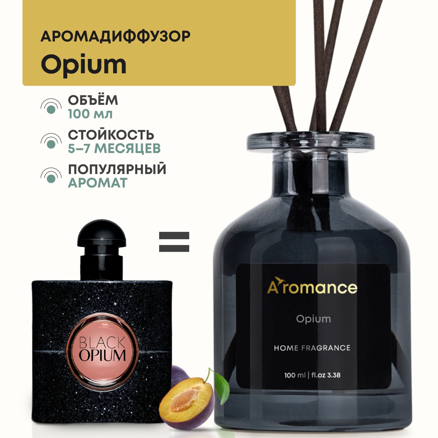 Ароматический диффузор Aromance, Жидкий, Груша, Розовый перец, 100 мл  купить по доступной цене с доставкой в интернет-магазине OZON (241156187)