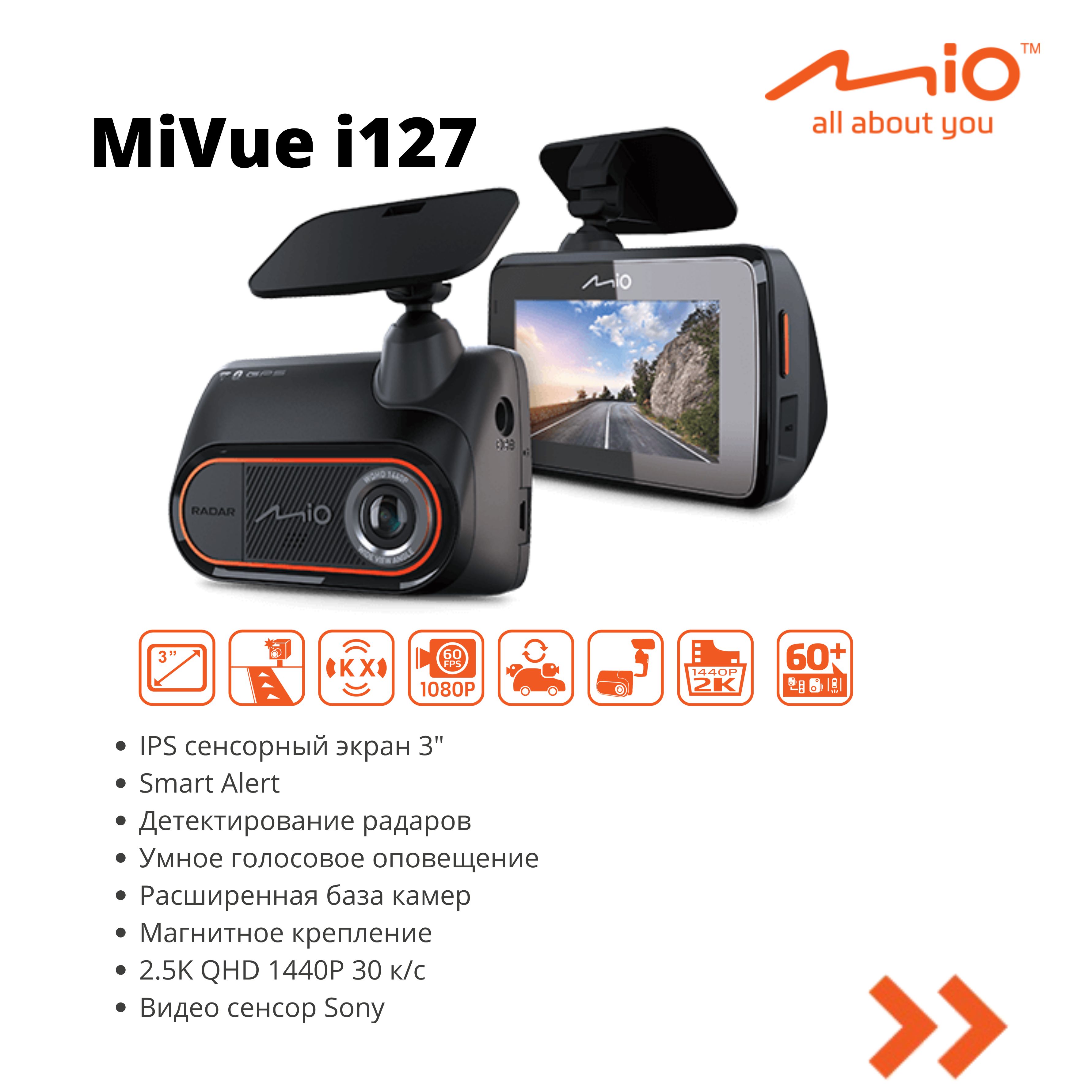 Видеорегистратор автомобильный с радар-детектором Mio MiVue i127 / 2 года  гарантии / видео 2.5К, GPS, WIFI, Sony сенсор, сенсорный экран 3