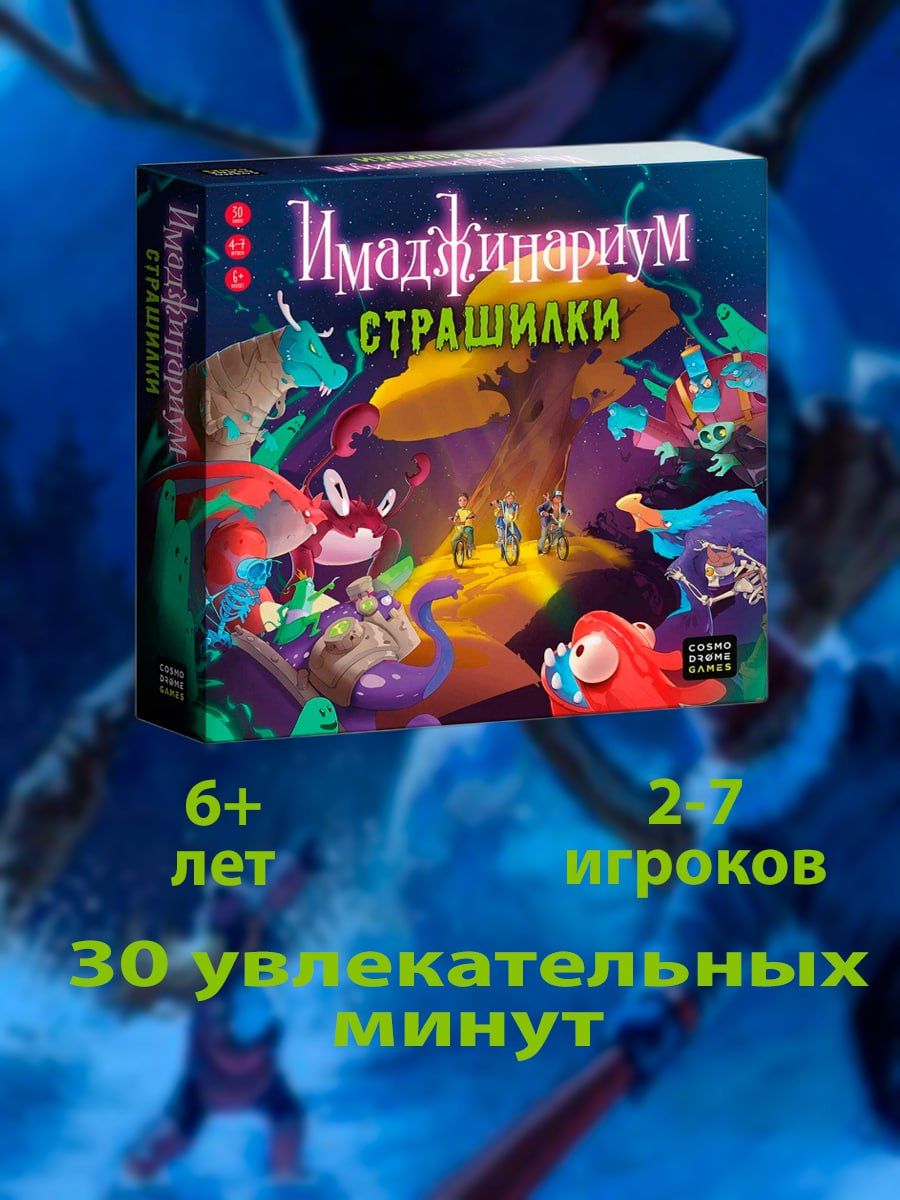 Ужастики Прилипучки – купить в интернет-магазине OZON по низкой цене