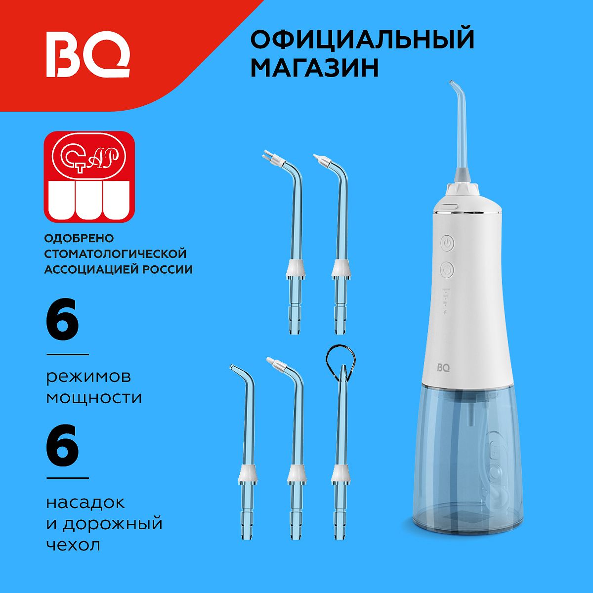 Беспроводной ирригатор BQ IR003 Бело-серый