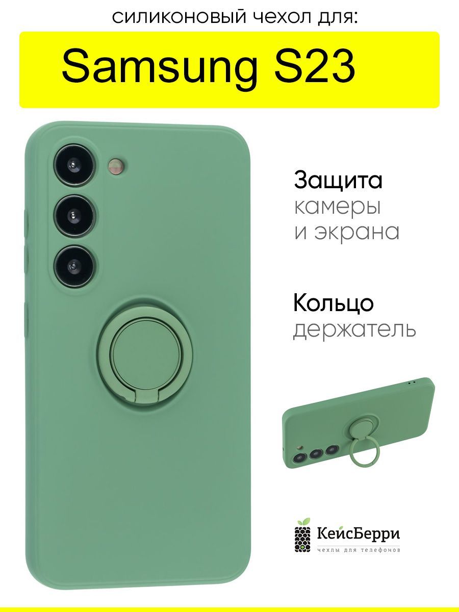 ЧехолдляSamsungGalaxyS23,серияStocker