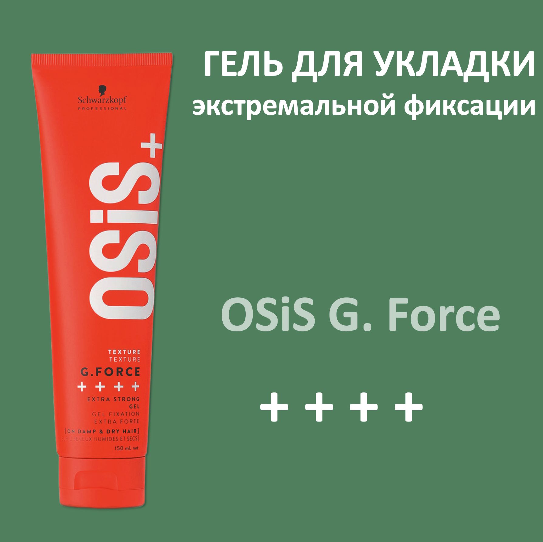 Schwarzkopf Professional Гель для волос, 150 мл