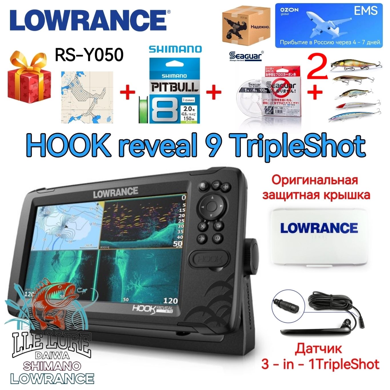 Защитная крышка на дисплей 9 для Lowrance Hook2 / Reveal - купить