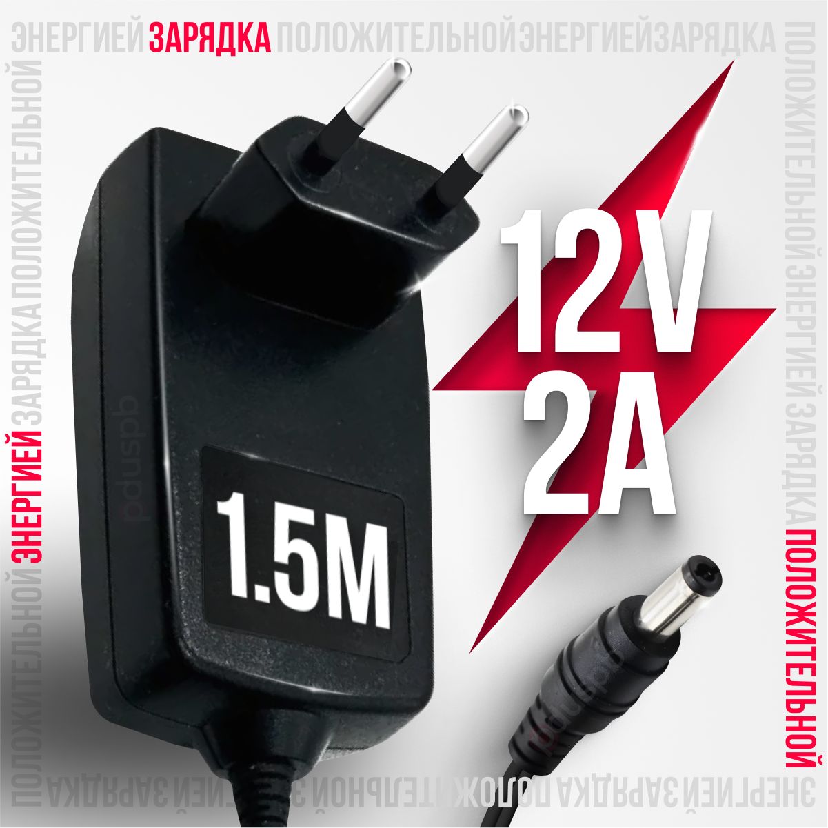 Блок питания (адаптер) 12V 2A 5.5 x 2.1 HW-120200E1W для ресиверов  (тв-приставок) МТС Триколор Ростелеком Wink ДОМ.ру Gpon GS - купить с  доставкой по выгодным ценам в интернет-магазине OZON (170767704)