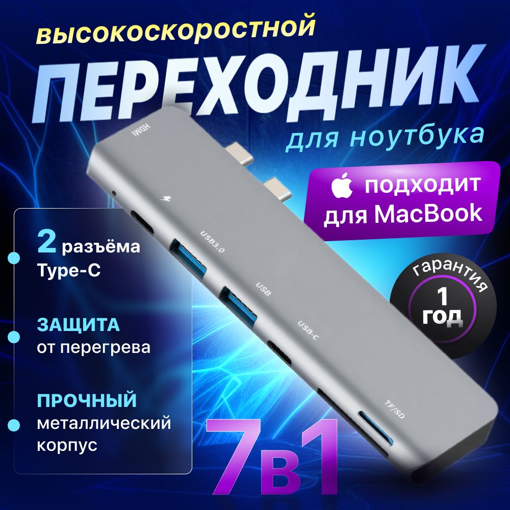 Переходник usb hub. USB разветвитель, type c hdmi, док станция type c, usb хаб для macbook