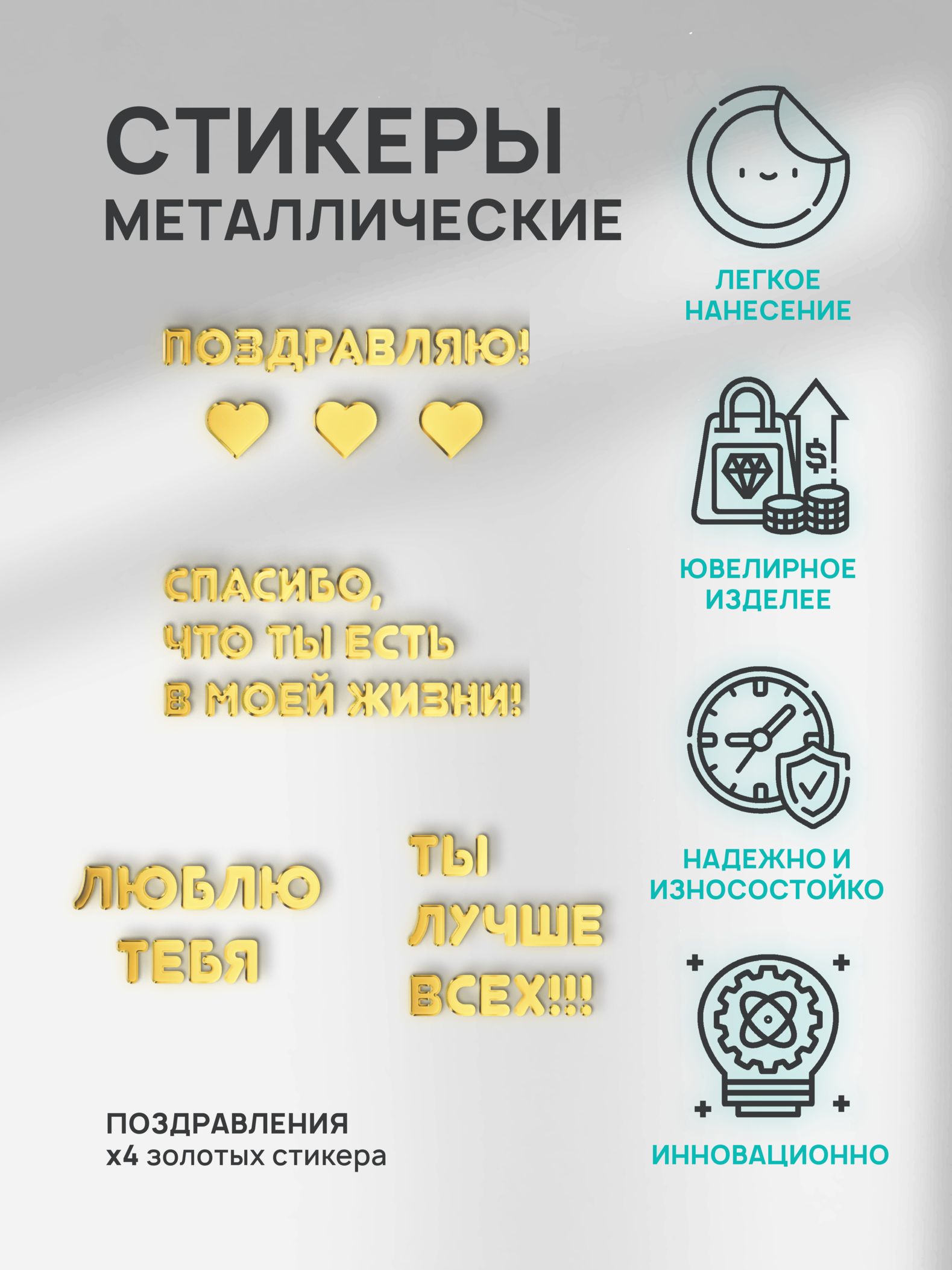 Стикер поздравления