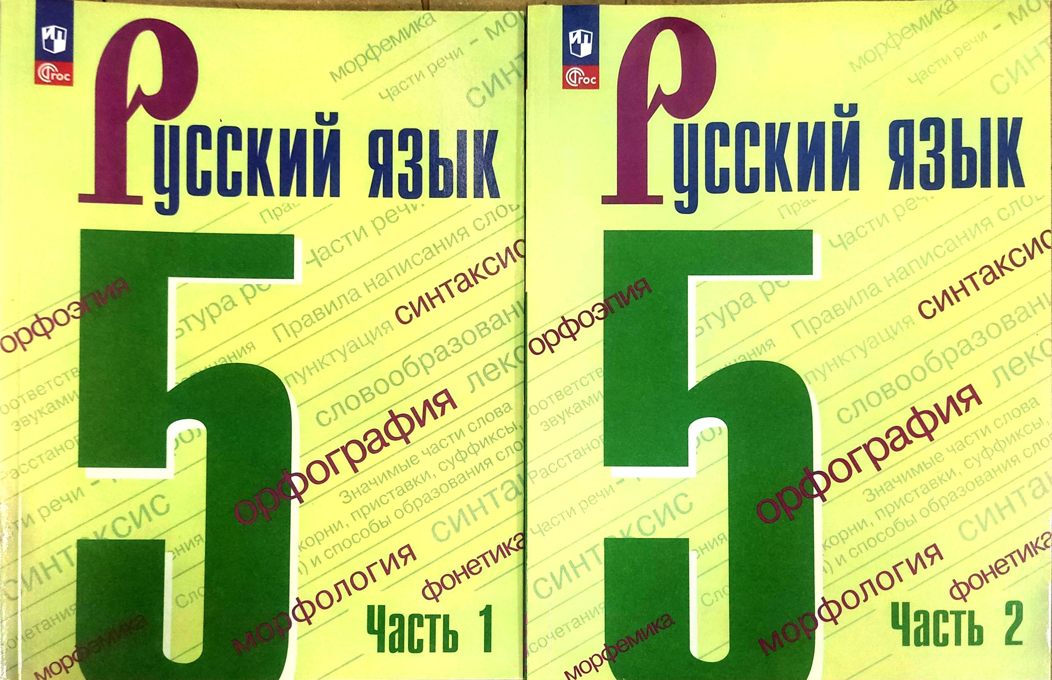 Т а ладыженской 8 класс