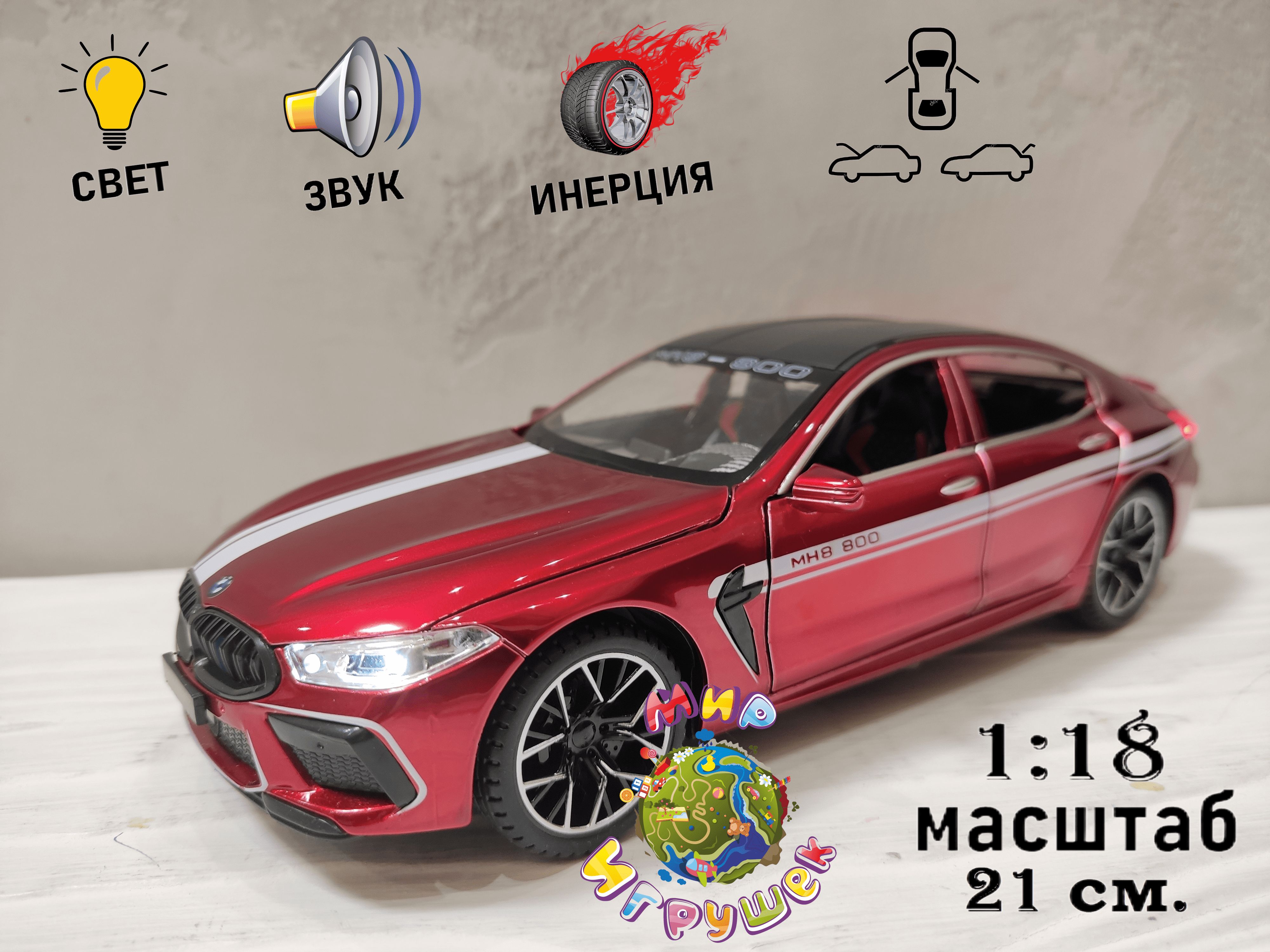 Коллекционная машинка BMW M8 M-Power, с открывающими дверьми, капотом,  багажником - купить с доставкой по выгодным ценам в интернет-магазине OZON  (1435096139)