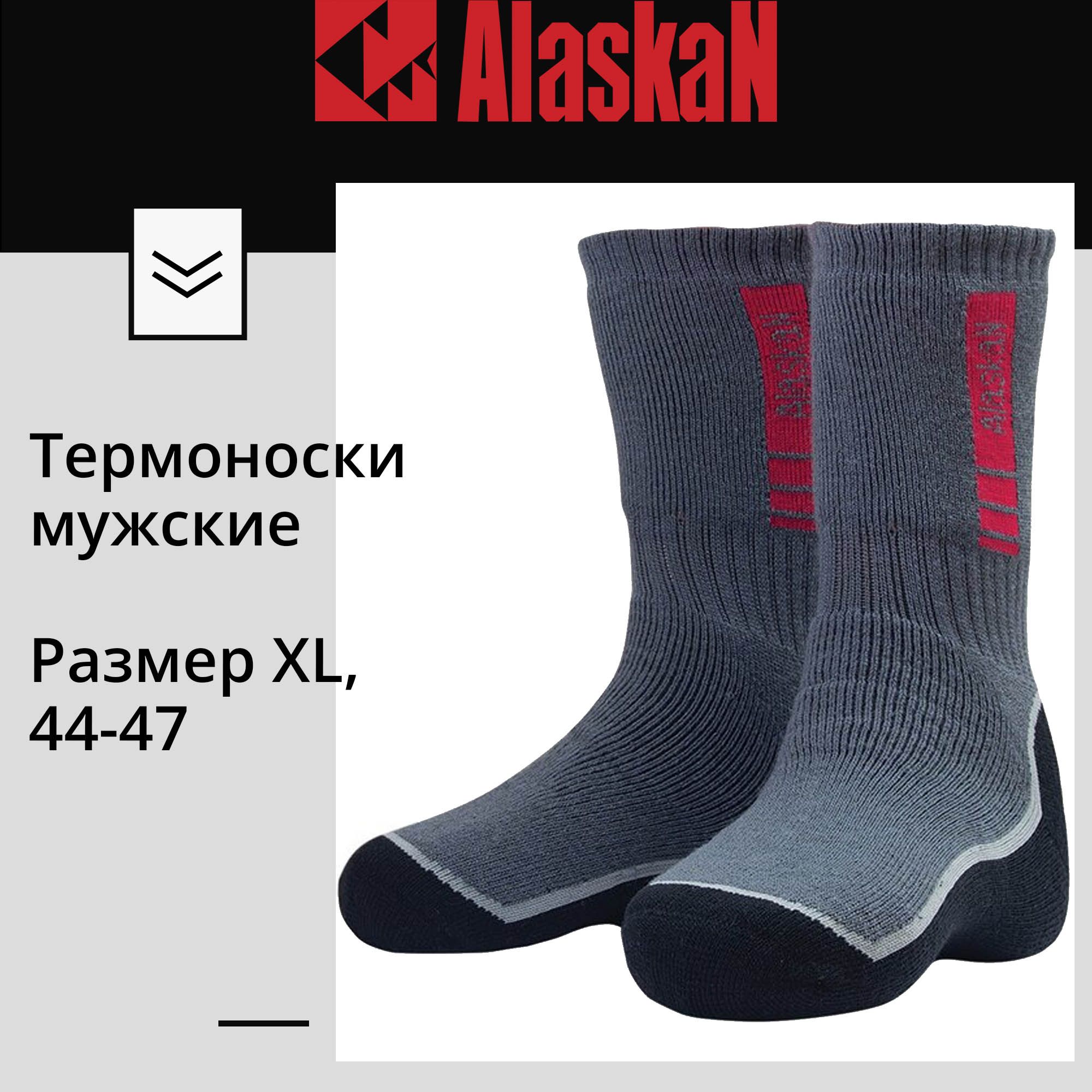 ТермоноскиAlaskanТермоноскиAlaskan,grey/black,XL,44-47,1пара