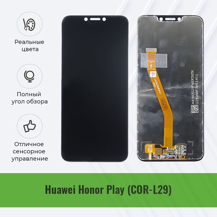 ДисплейдляHuaweiHonorPlayвсборестачскрином