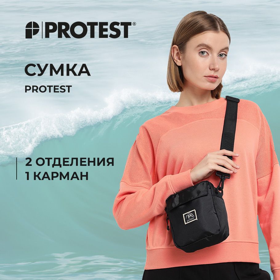 Сумка Protest - купить с доставкой по выгодным ценам в интернет-магазине  OZON (1066592455)