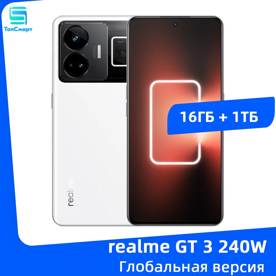 Смартфон realme GT 3 - купить по выгодной цене в интернет-магазине OZON  (1359650622)