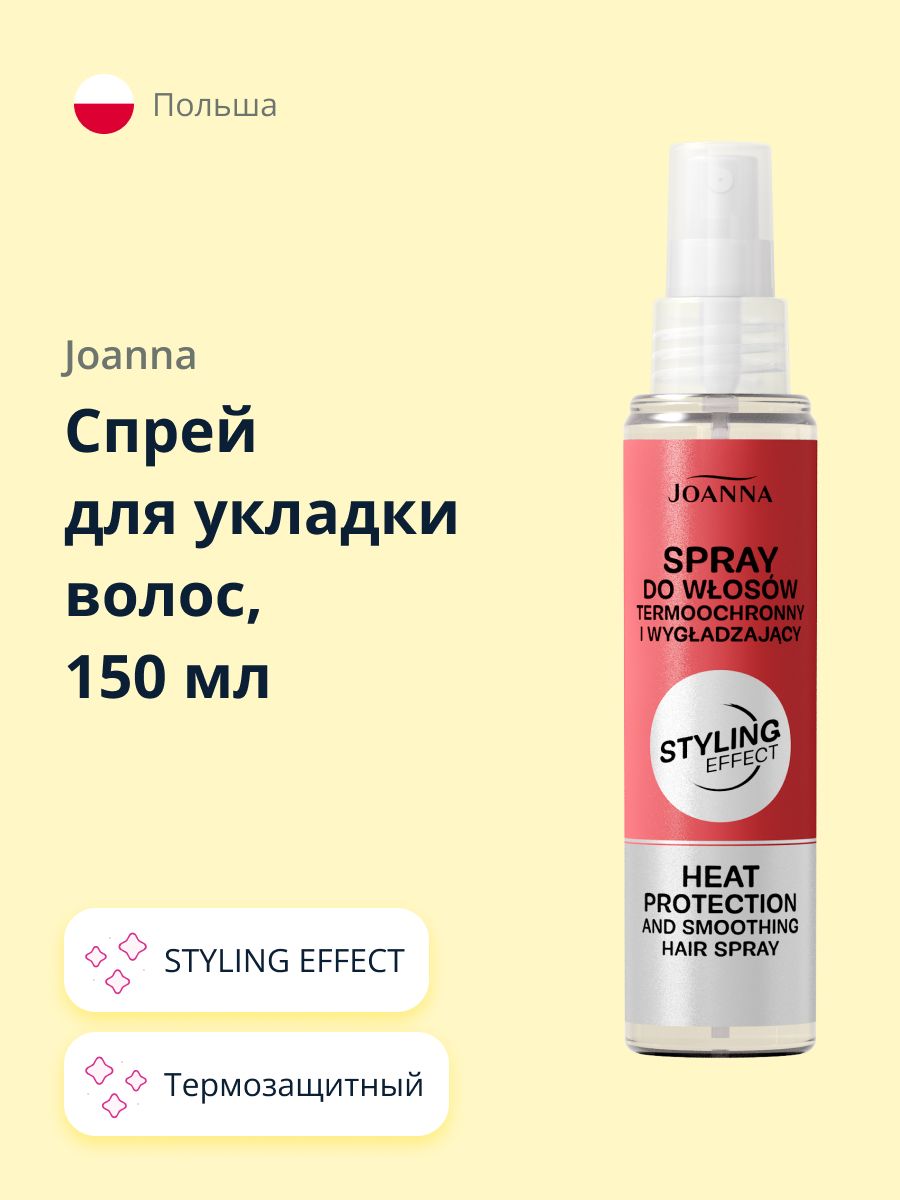 JOANNA Спрей для укладки волос JOANNA STYLING EFFECT термозащитный 150 мл