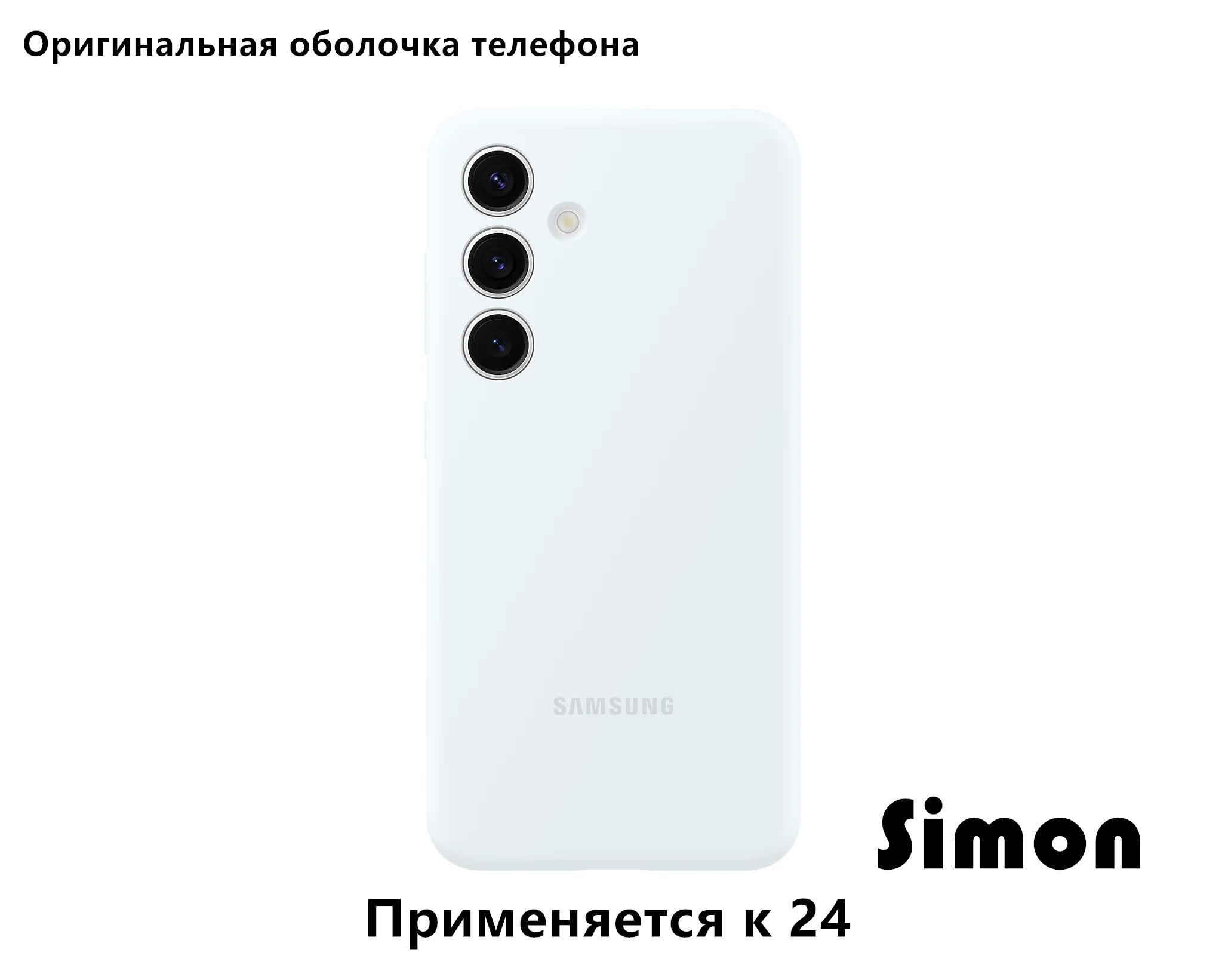 Оригинальный силиконовый чехол для Samsung Galaxy S24 - купить с доставкой  по выгодным ценам в интернет-магазине OZON (1438696804)