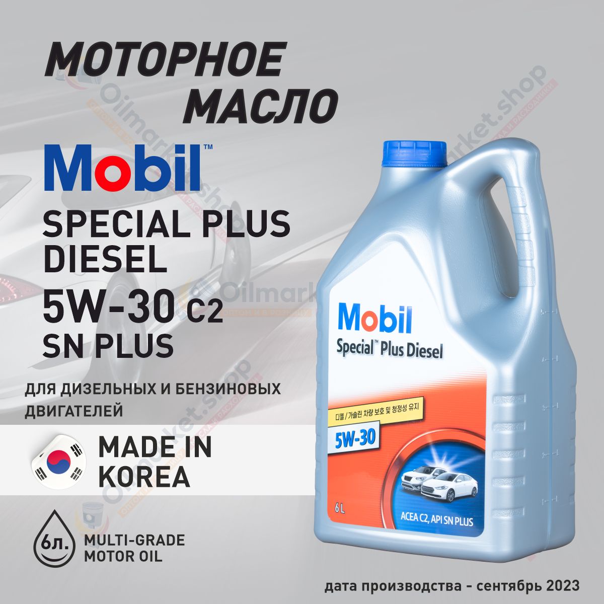 MOBILMobil5W-30Масломоторное,Минеральное,6л