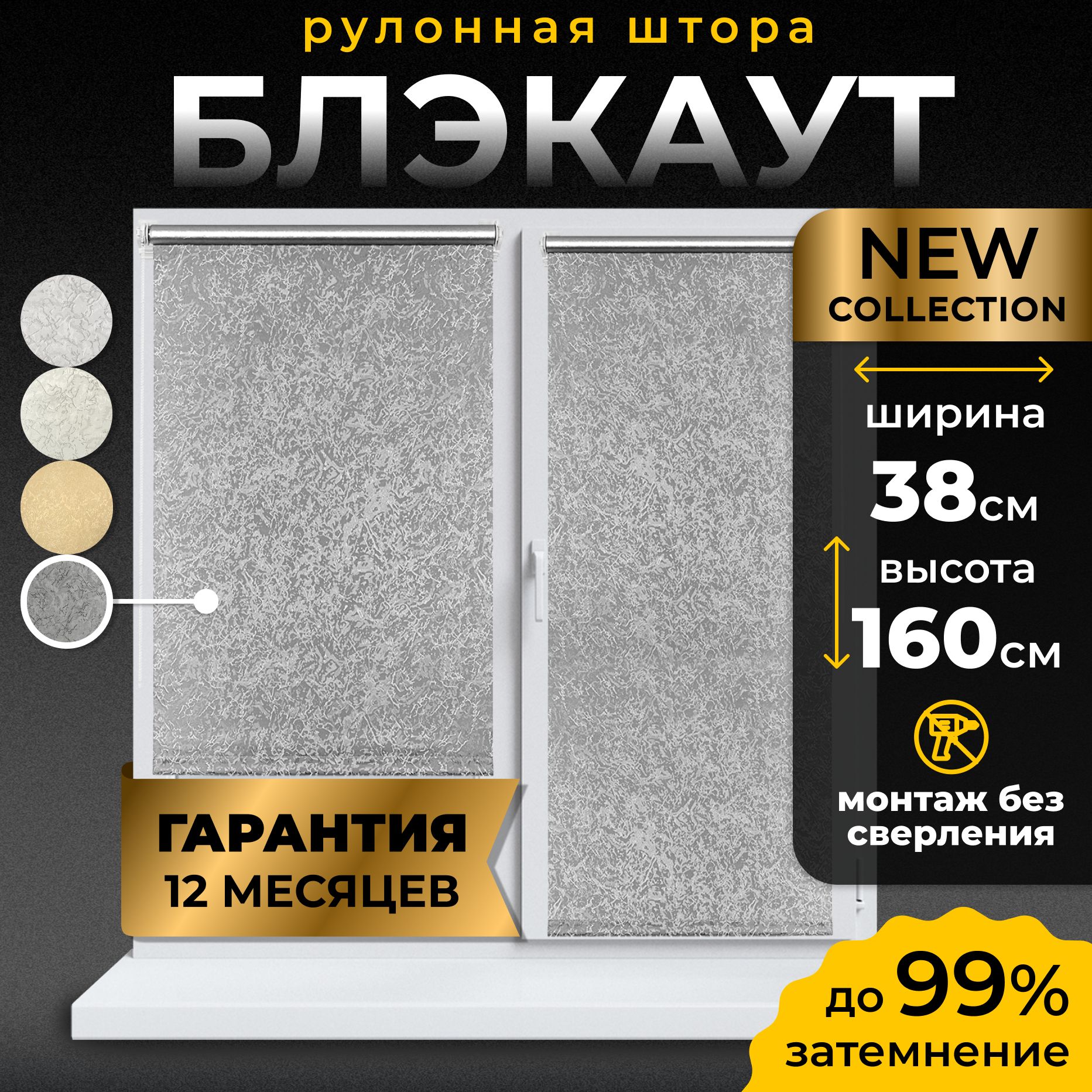 РулонныешторыблэкаутLmDecor38х160см,жалюзинаокна38ширина,рольшторы