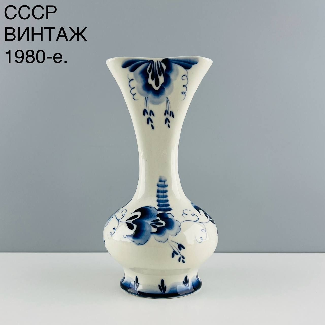 Винтажная ваза "Голубой венок". Фарфор Гжель. СССР, 1980-е.