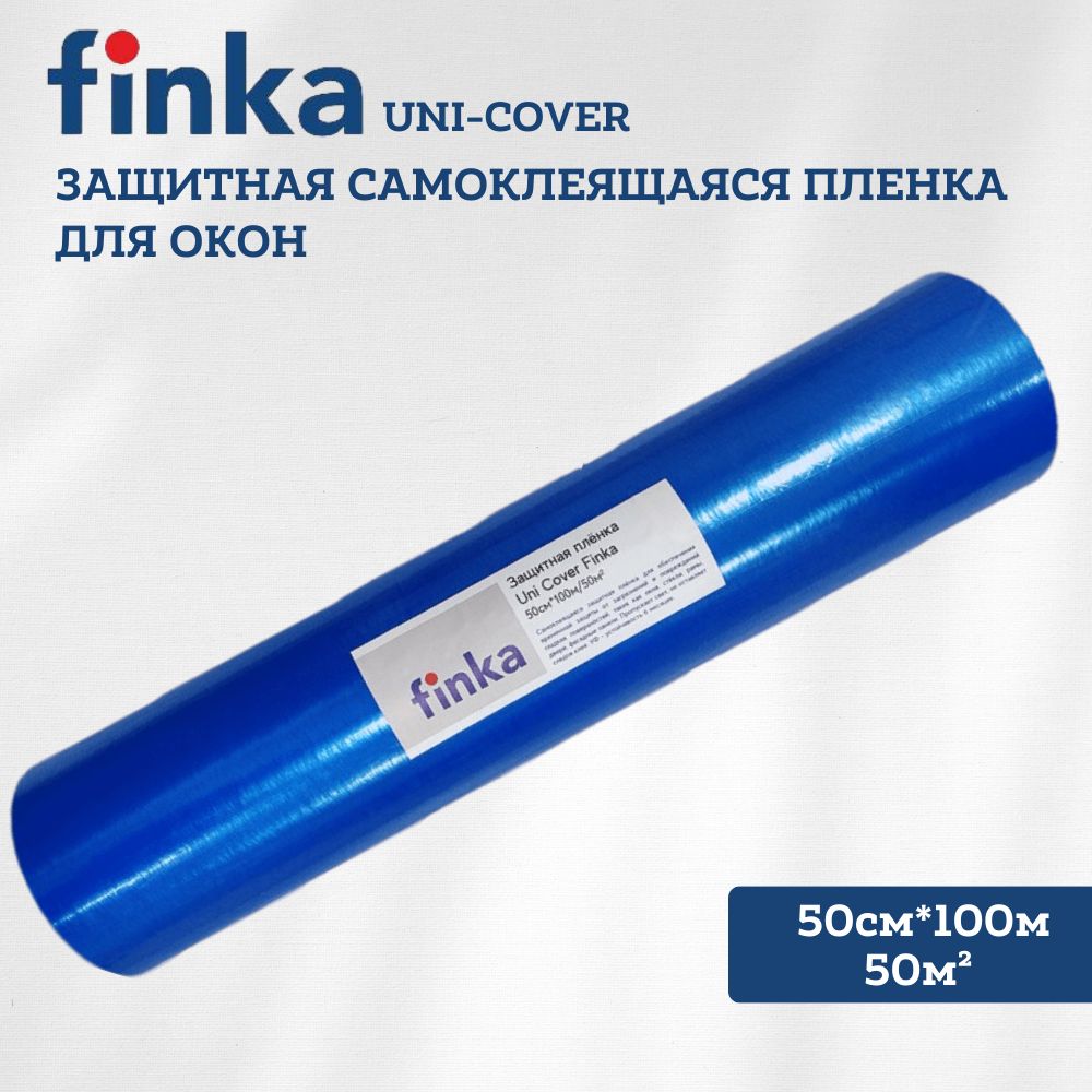 Самоклеящаяся...