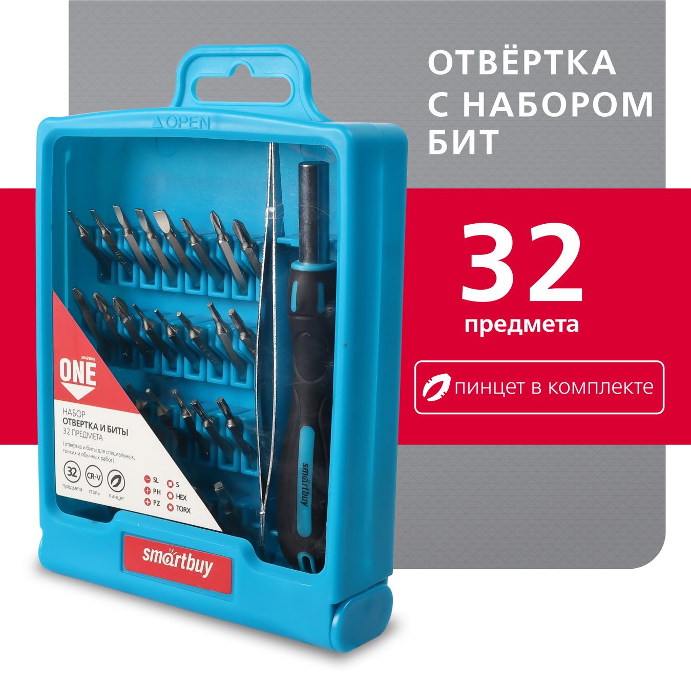 Отвертка с набором бит (насадок) Smartbuy, 32 предмета, отвертка, 30 бит,  пинцет, CR-V, для точечных работ/для точных работ - купить в  интернет-магазине OZON с доставкой по России (201530609)