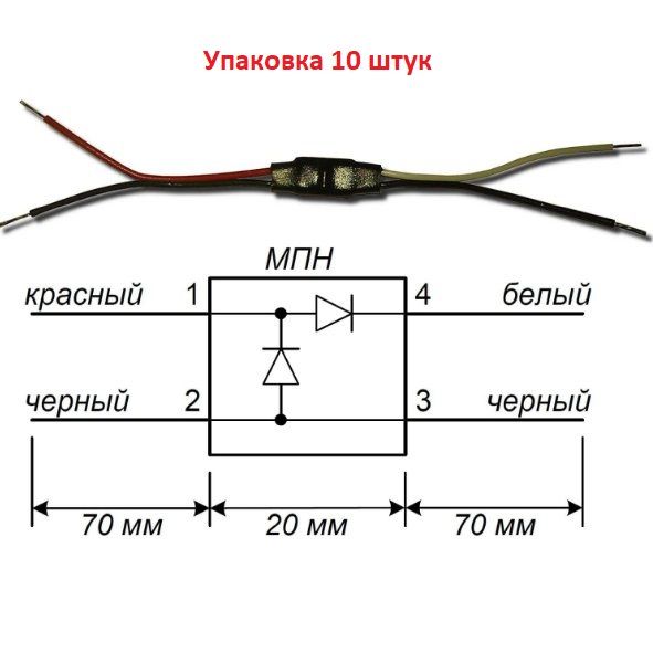 МПН (упаковка 10 штук) Модуль подключения нагрузки