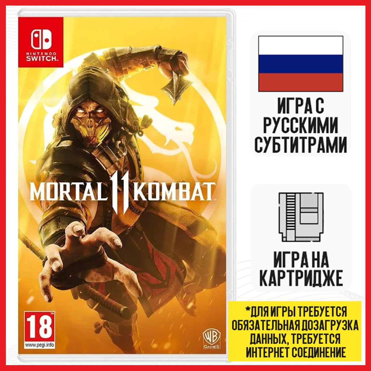 Игра Mortal Kombat 11 (Nintendo Switch, Русские субтитры) купить по низкой  цене с доставкой в интернет-магазине OZON (474070002)