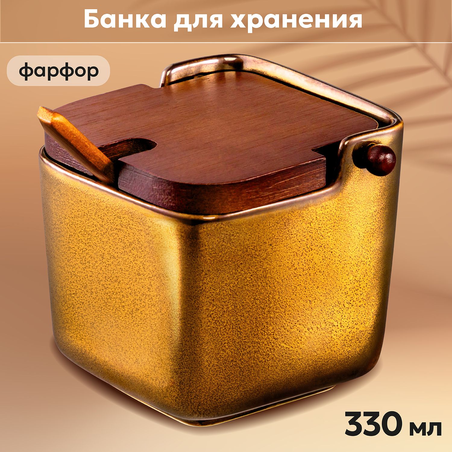 ElanGalleryБанкадляпродуктовуниверсальная,330мл,1шт