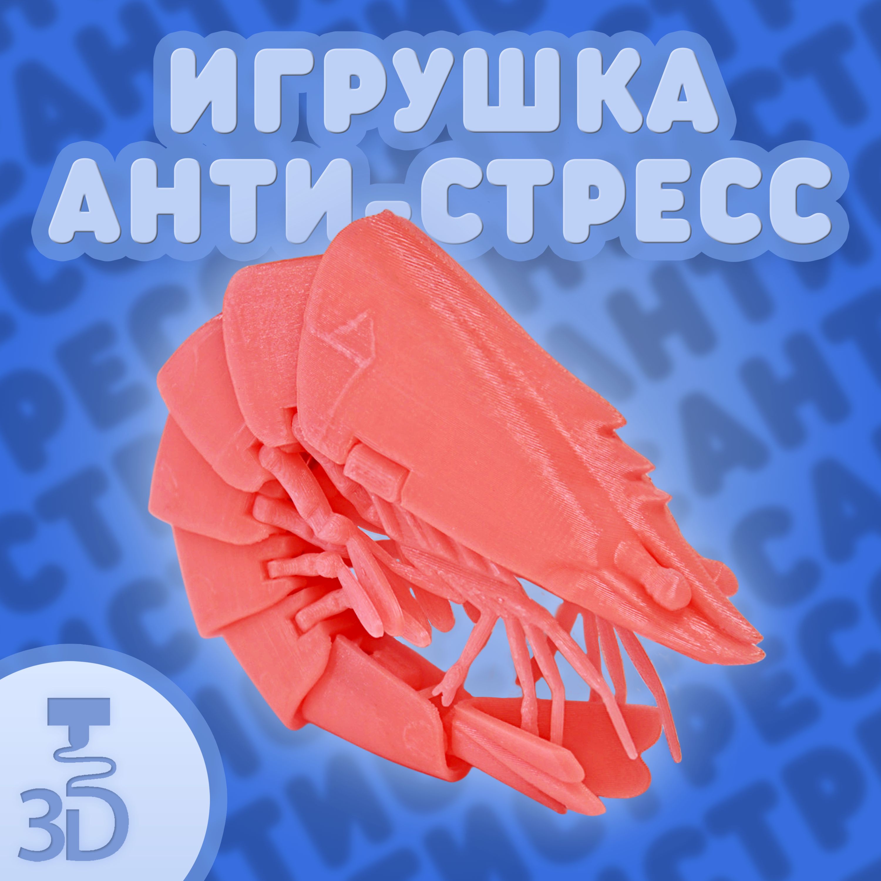 Креветки|Печень|Морепродукты|Мурманск | ВКонтакте
